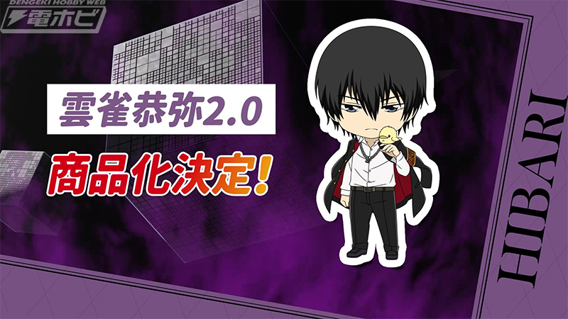 家庭教師ヒットマンREBORN!』ねんどろいど ディーノ/沢田 綱吉 2.0