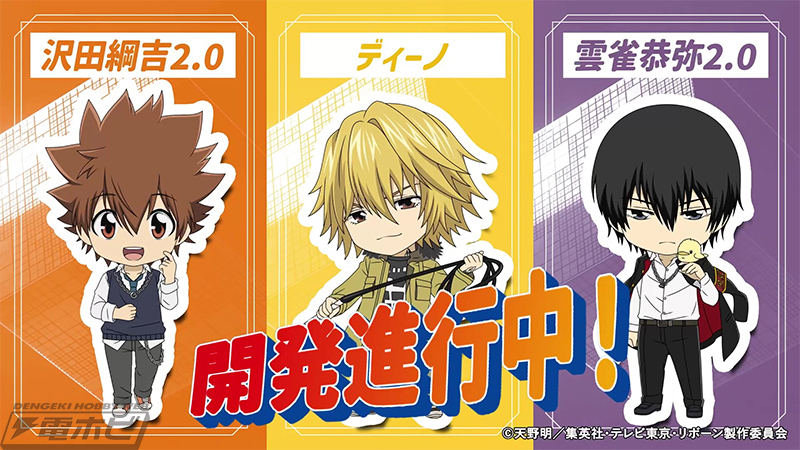 家庭教師ヒットマンREBORN!』ねんどろいど ディーノ/沢田 綱吉 2.0