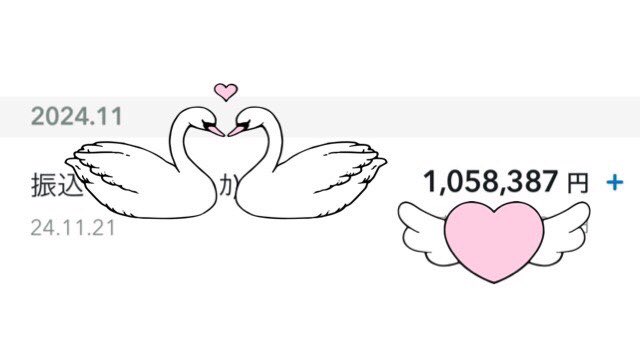 最近載せてなかったけど
ちゃんと稼いでますよん💰
今月でかい入金はあと1回ある
また載せる･:*+.\(( °ω° ))/.:+

最近ポスト少なめなのは
あの業界で無双する〇〇を
見つけたから勉強してる🤫🤍

凄いことになるからみててね👍🏻

〇〇を知りたい人は
✅フォロー
✅いいね
✅RT
✅リプ　好きな絵文字