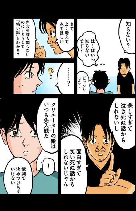 【先入観に囚われていたら真実は分からないって話】2/2 