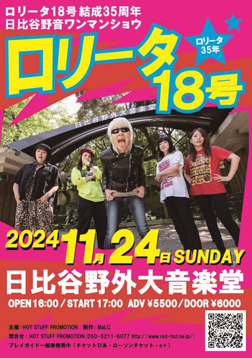 エナゾウ　エナポゥ　激レア！　全て一点物！　ロリータ18号　PONI-CAMP エナゾウ エナポゥ 激レア！ 全て一点物！ ロリータ18号 PONI