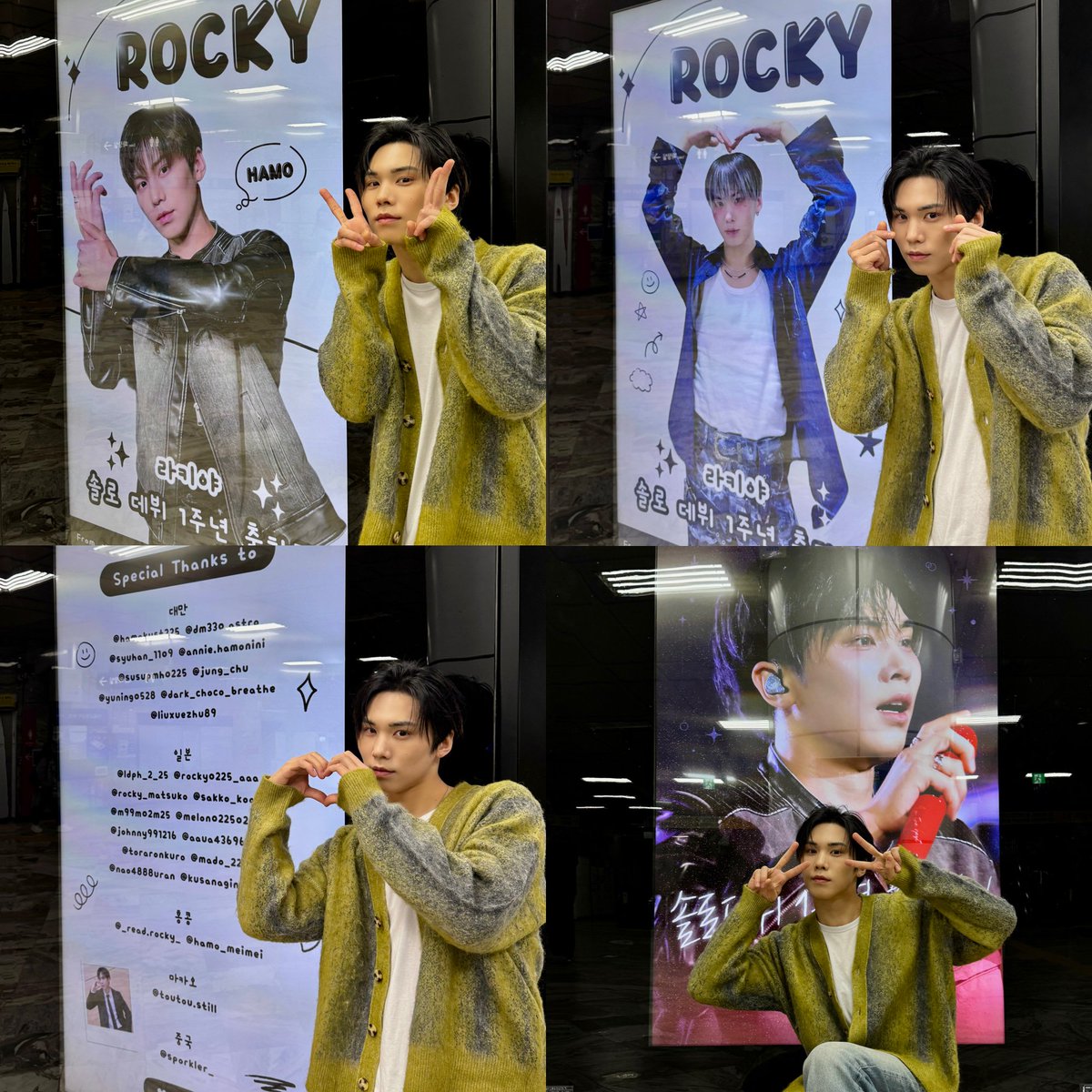 하모가 만들어 준 추억과 함께 찰칵 📸

#라키 #ROCKY #하모 #HAMO #1주년
