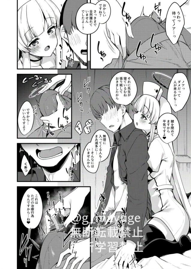 ノアえっち漫画投稿しました。支援サイトにて見られますのでよかったら見てやってくださいませ。こちらはサンプルです。全10ページ。
以下のURLから見てやってくださいませー。
https://t.co/FvlG1cK7xL 