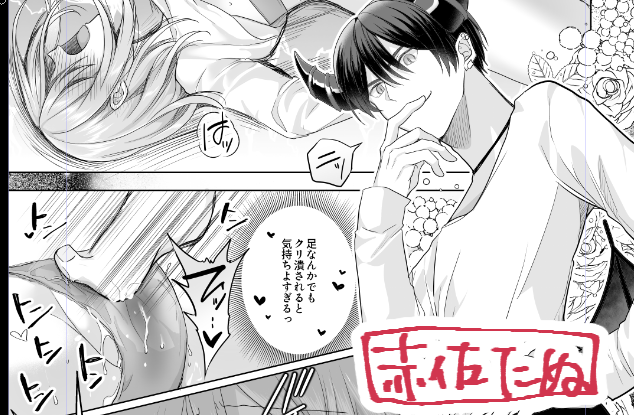 今日の進捗。

トントンっていう効果音のせいか、ずっとギリギリダンスが頭の中で流れてた。
トントントンツーツーツートントントン!! 