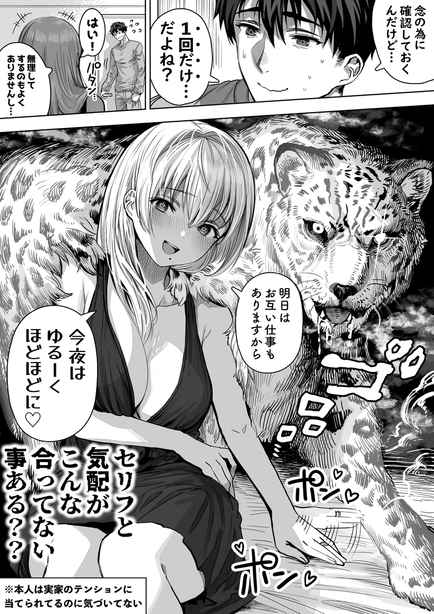 おまけ 負けず劣らずクセの強い夫婦(17/18) 