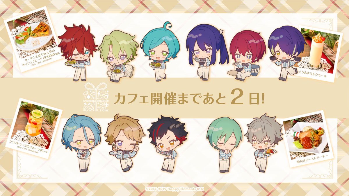 あんさんぶるスターズ！！〗 ┈┈⋆ 開催まであと 2日！ ⋆┈┈ 11/27