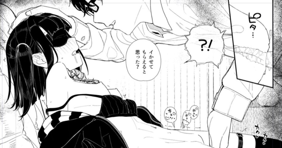 pixivFANBOXで首絞め好き地雷系少女漫画4進捗4を公開しました! https://t.co/VI0Y5COfRl 