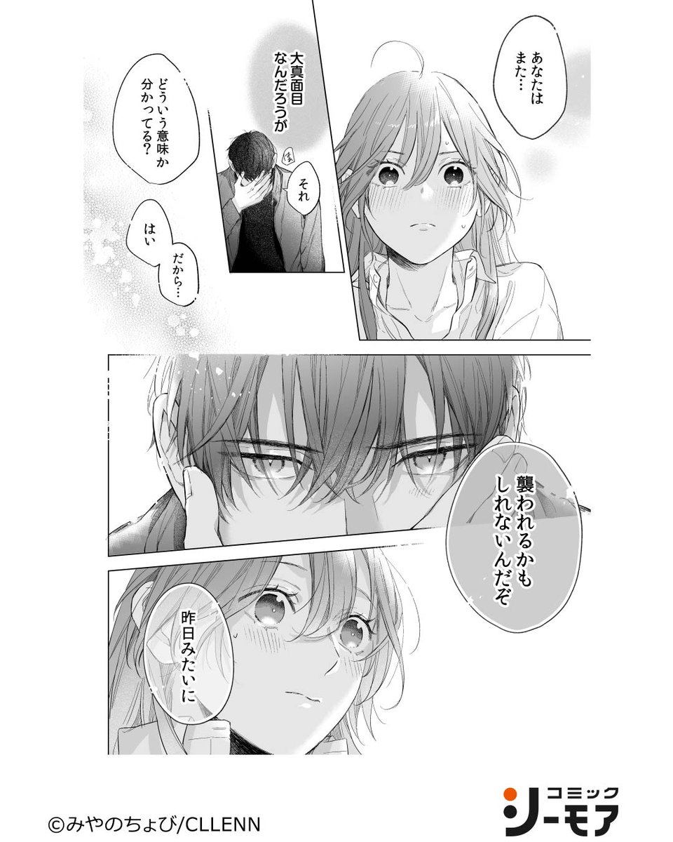 マンガまとめて