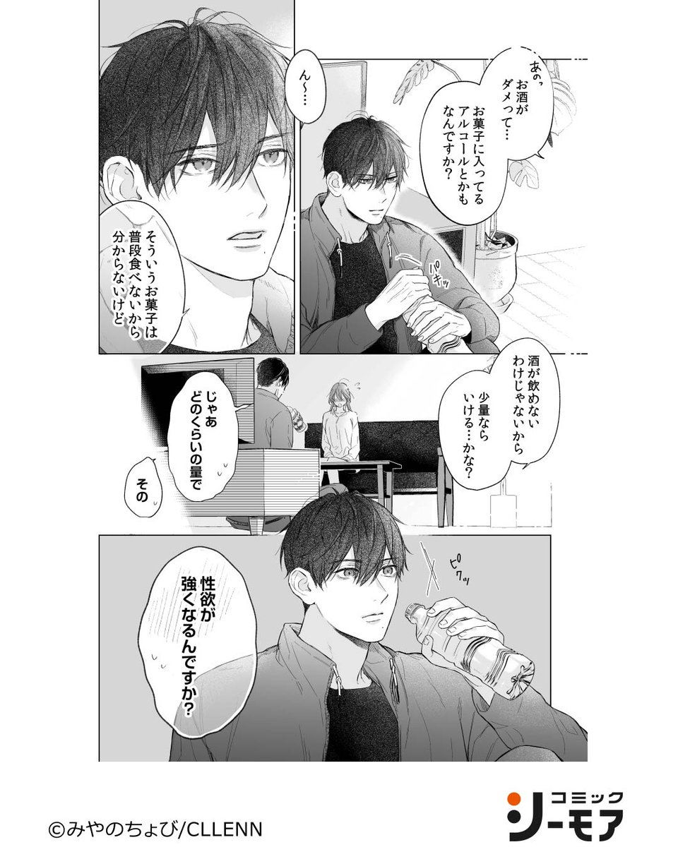 マンガまとめて
