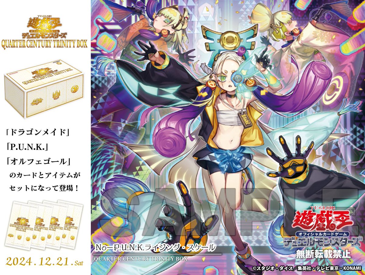公式】遊戯王OCG on X: 公式】遊戯王OCG on X: