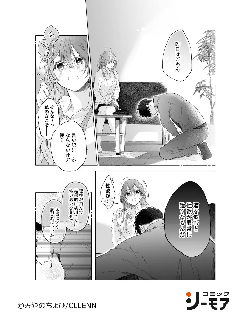 おすすめマンガ紹介_PR on X: 