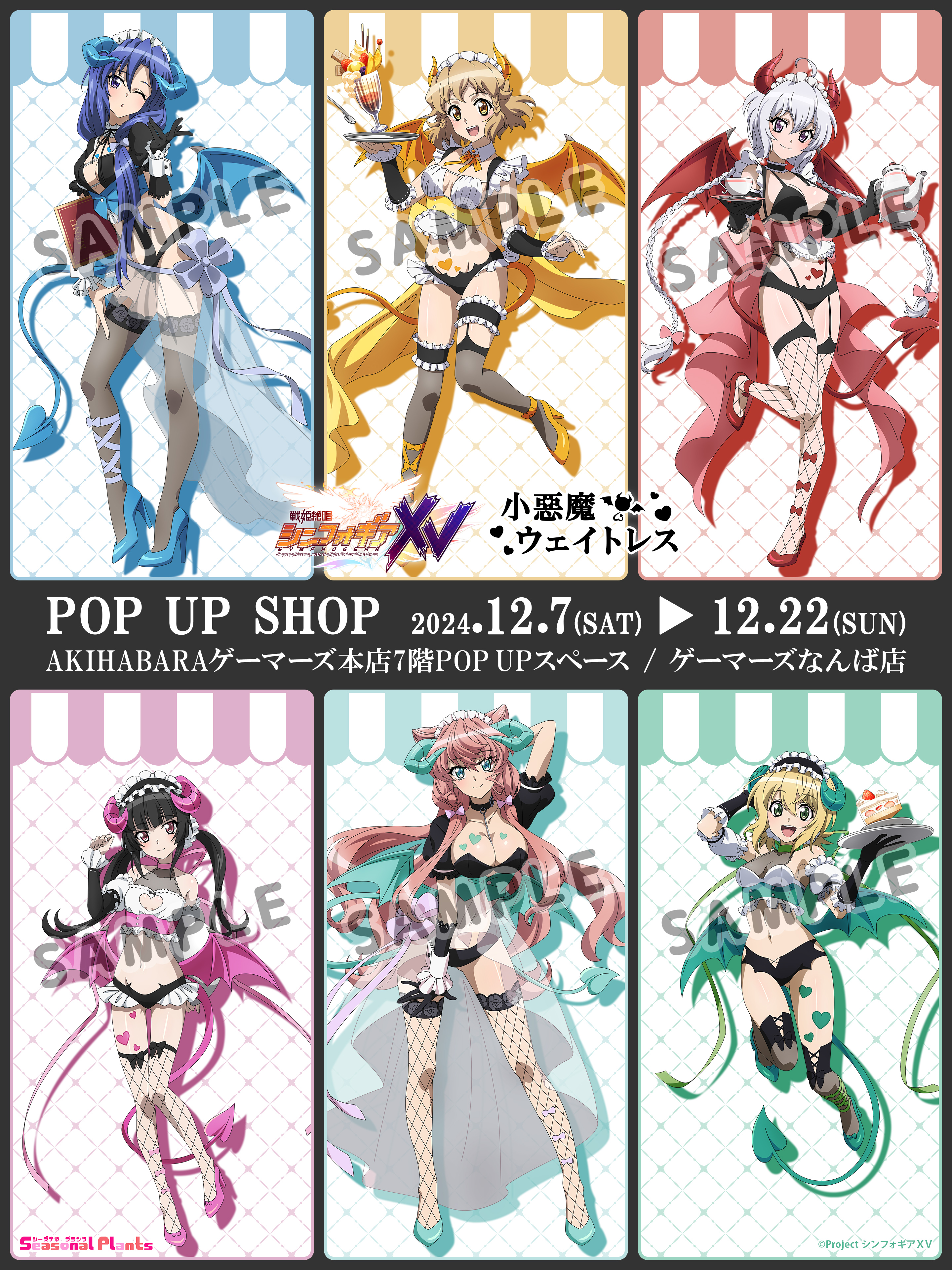 シーズナルプランツ【公式】 on X: 