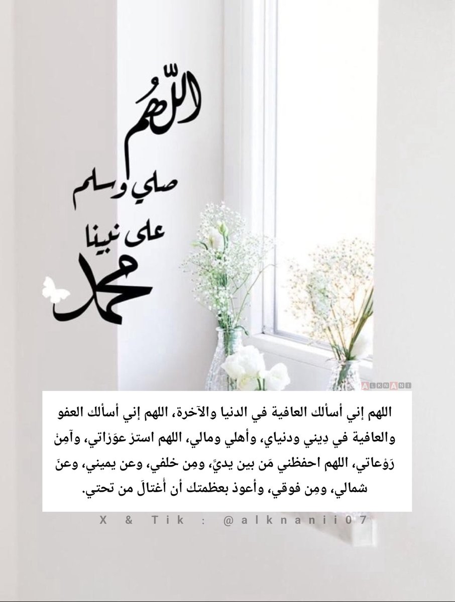 #الجمعه #مكة
#الكناااني #ادعية_واذكار
#اللهم_صل_وسلم_على_نبينا_םבםבﷺ