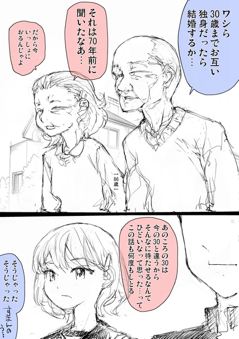 遠い日の約束 