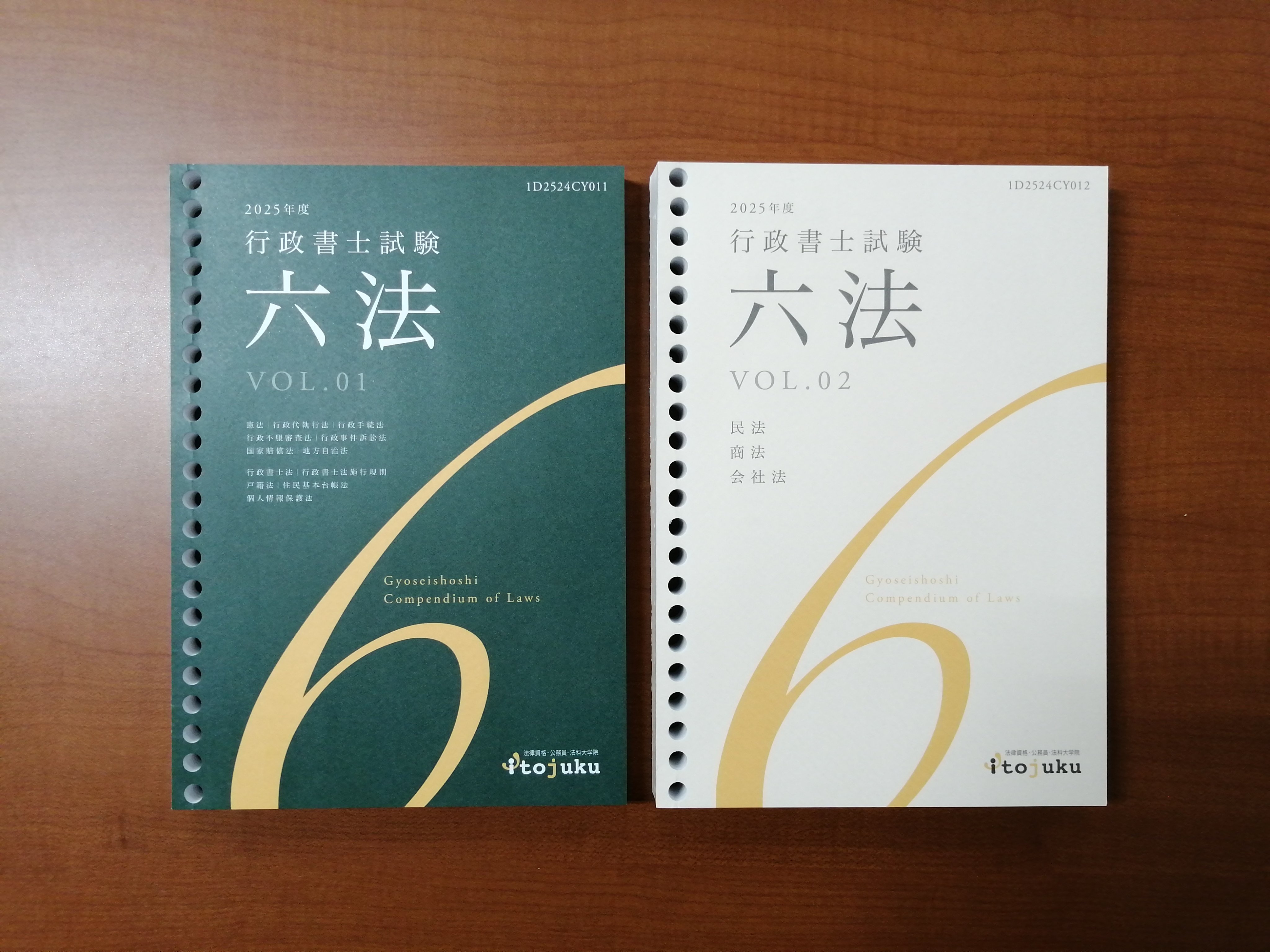 伊藤塾行政書士試験科 على X: 