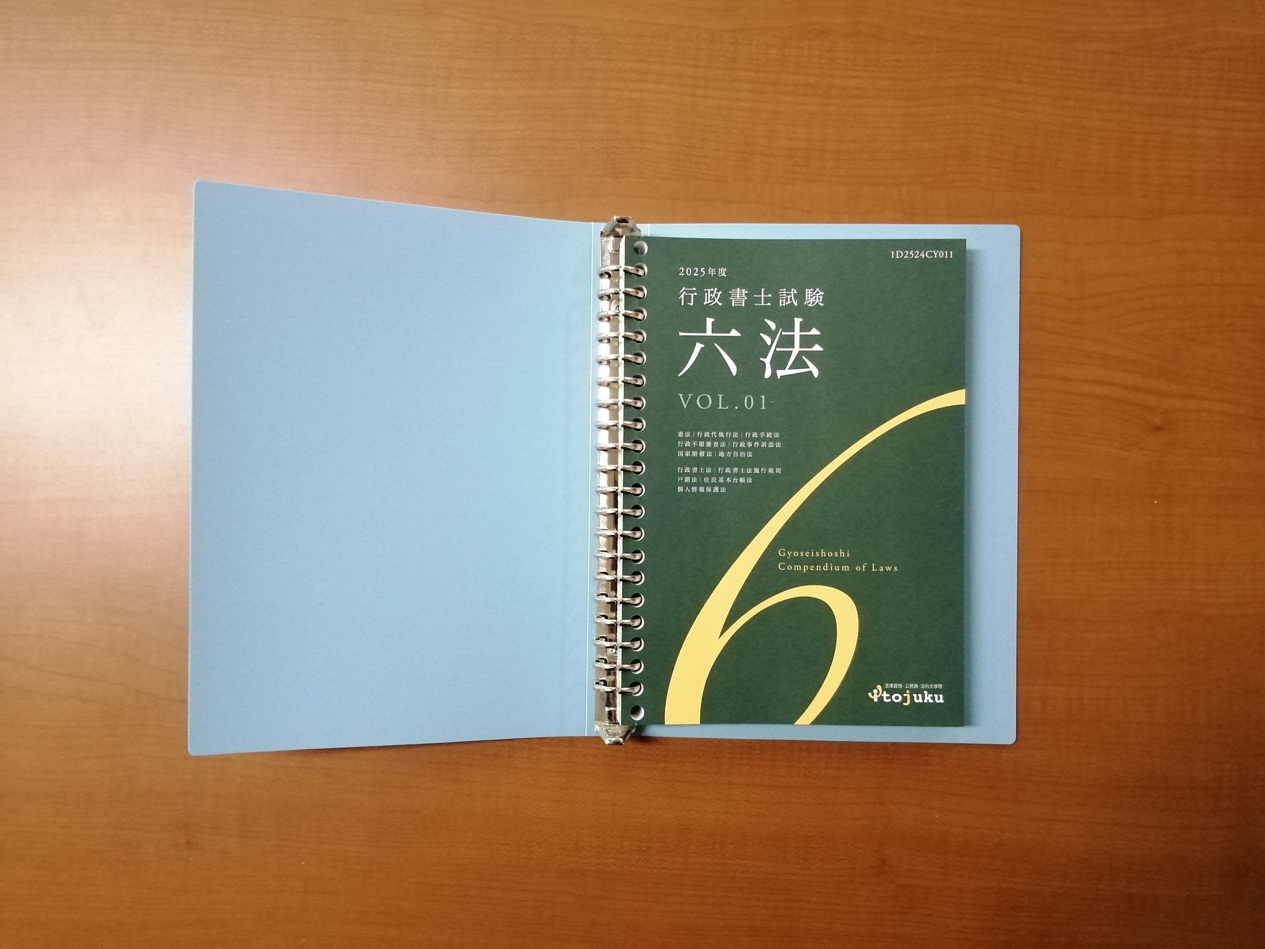 伊藤塾行政書士試験科 على X: 