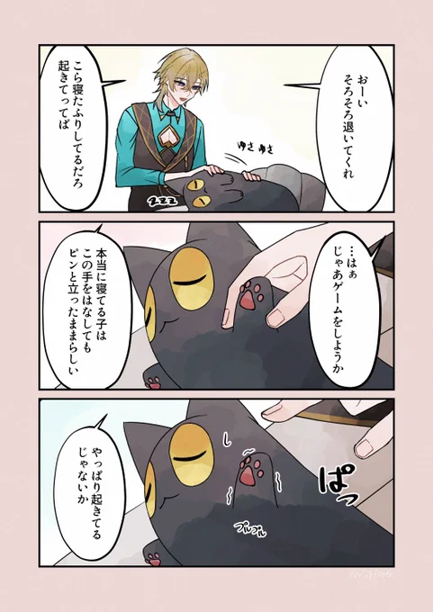 寝たふり 