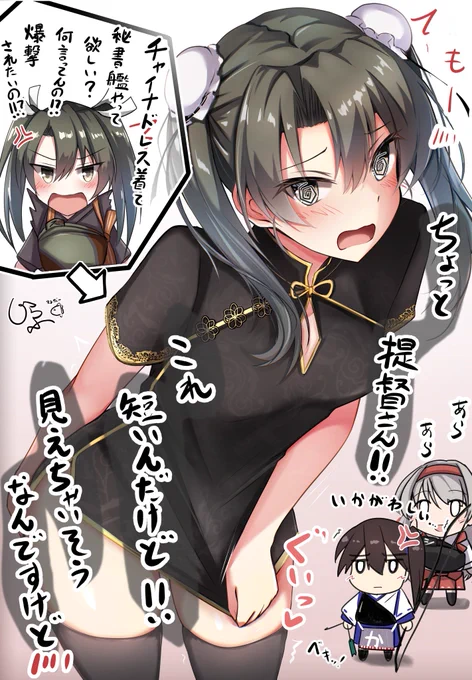 ズイズイ₍₍(ง˘ω˘)ว⁾⁾瑞鶴
#いいツインテールの日 