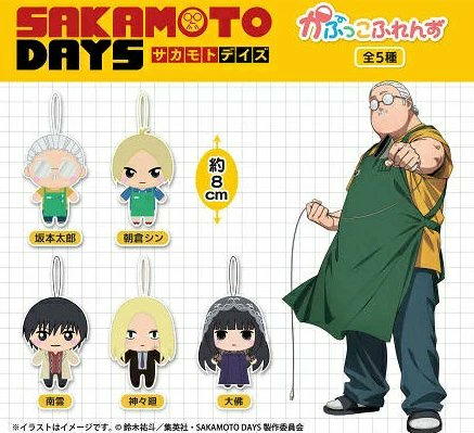 SAKAMOTO DAYS かぷっこふれんず 2025年3月発売予定 カプセルトイ全5種