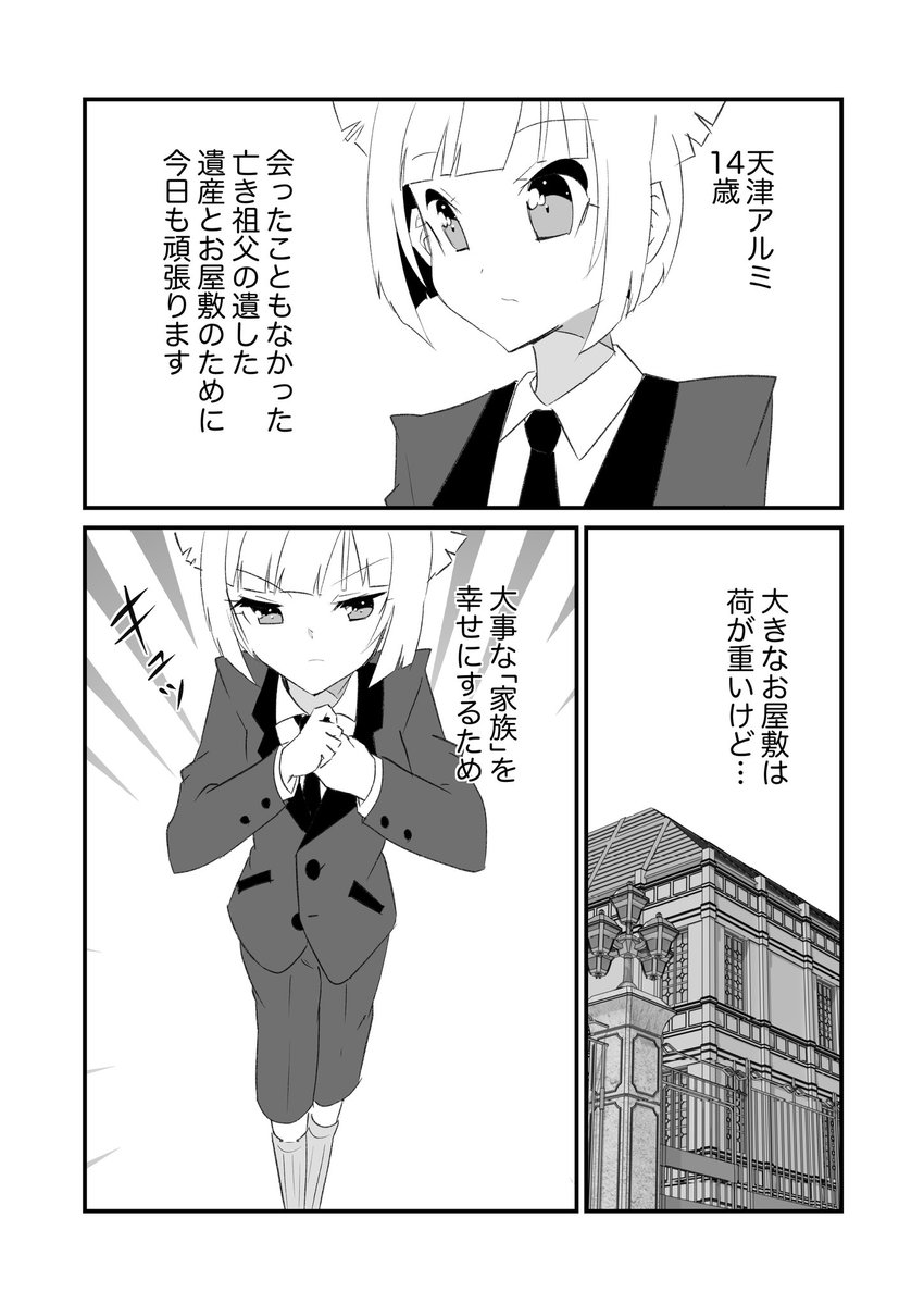 LINEスタンプとかとりあえず漫画書いてみるとか小さなことからだけど一次創作もやるようになりました! 