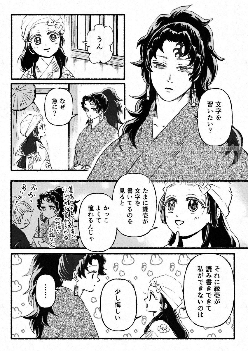 hamutanpule's tweet image. 夫婦になりたての2人の話　縁うた

全11頁
（1/4）