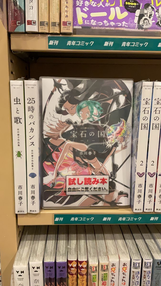 konnocomic's tweet photo. 完結巻発売😭😭😭
『宝石の国』13巻
今からでも読んでください✨の気持ちでお試し読みも作りました。
（1巻は全部読めます） https://t.co/rC9S89ZLcY