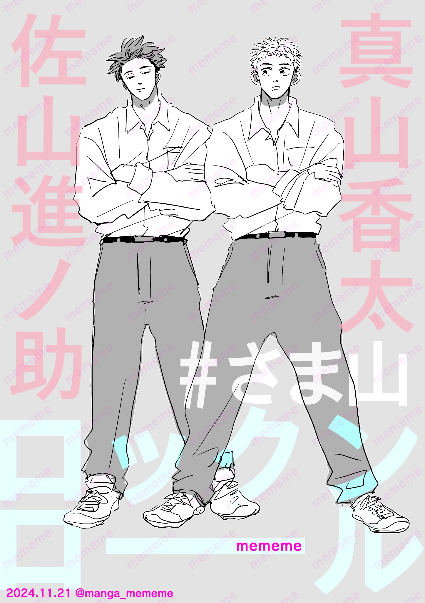 Highlights by mememe (@manga_mememe) / X