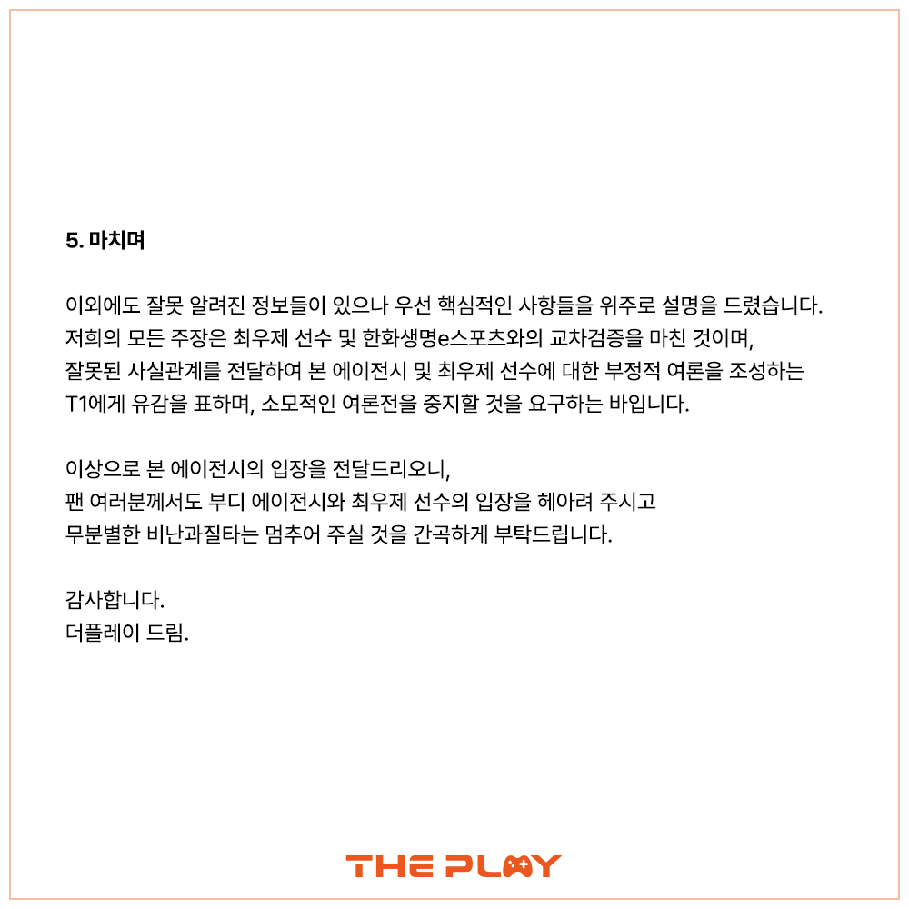 THE PLAY tweet media