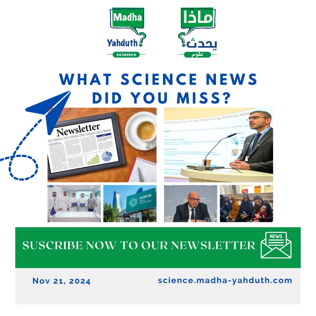 M_YScience's tweet image. 🌍✨ Check out MY SCIENCE&apos;s monthly newsletter for exclusive insights, expert articles, and exciting updates 👉 2ly.link/21I3d

📩 Subscribe now to stay inspired and informed! 👉 science.madha-yahduth.com/newsletter.html

 #ScienceNews #Innovation #MYScience