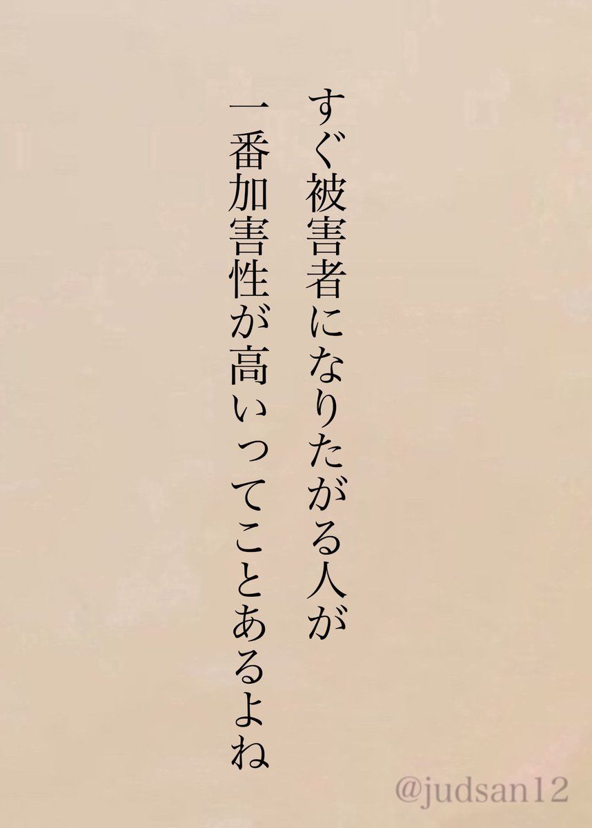 judsan12's tweet photo. 気をつけた方がいい人だよね https://t.co/riBdo3C5S2