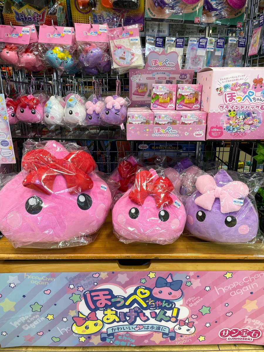 ほっぺちゃんあげいん エモワールドへのJOINありがとうございます♥ 皆