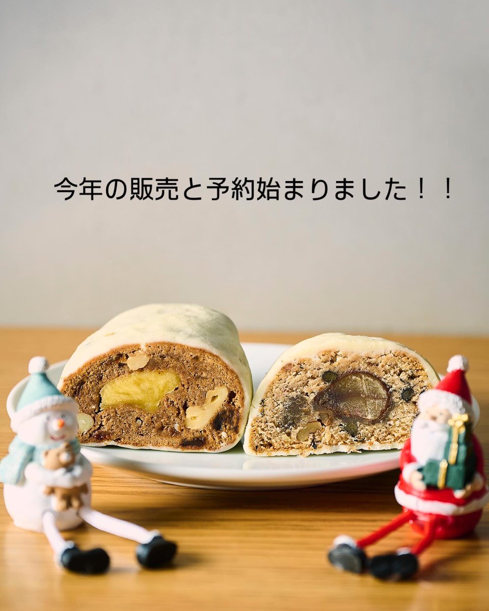 今日から今年のシュトレン販売、予約始まりました！
今年も2種類ご準備してます🎄
店頭にて販売中、ご予約も承ります。お待ちしております‼️
