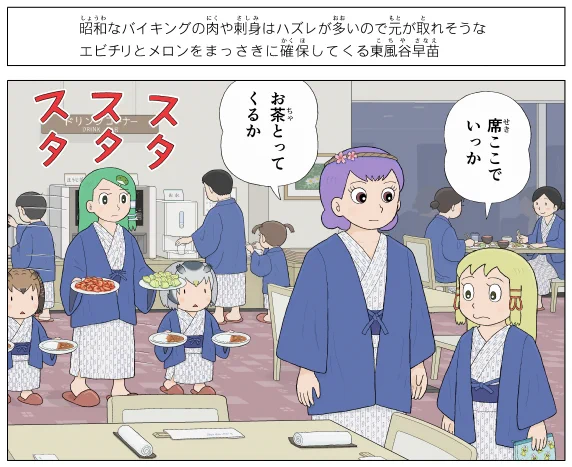 前にも上げたホテルの食事 