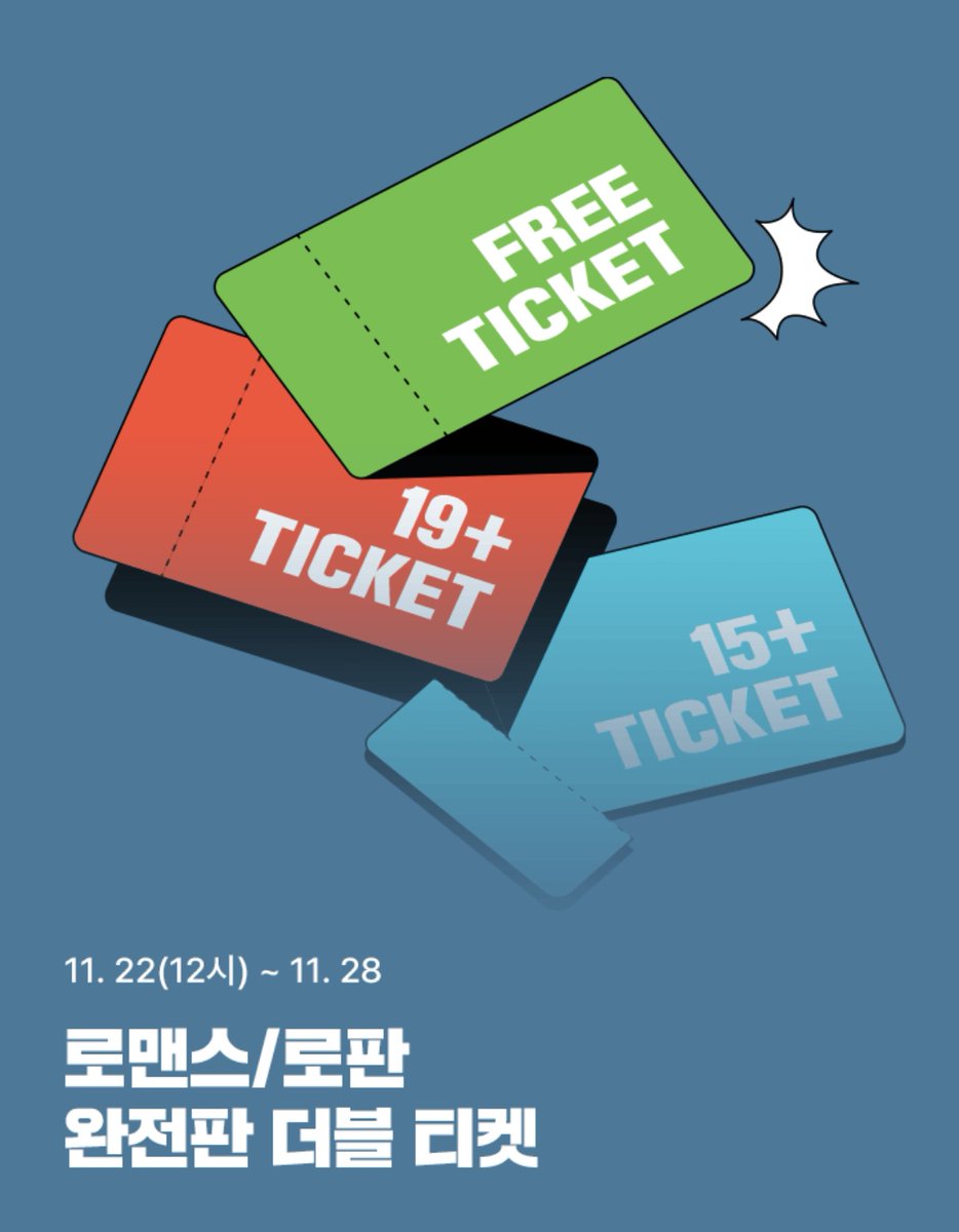 leto_books's tweet photo. 설이수 작가님의 <역사는 도서관에서> 특별 외전 출간!🎉

<역사는 도서관에서> 보고, 이용권도 받아 가세요!

19세 완전판🔞https://t.co/jTZIn2k14C
15세 개정판🌘https://t.co/N3qO6gzzfv https://t.co/JYP4p8j7O4
