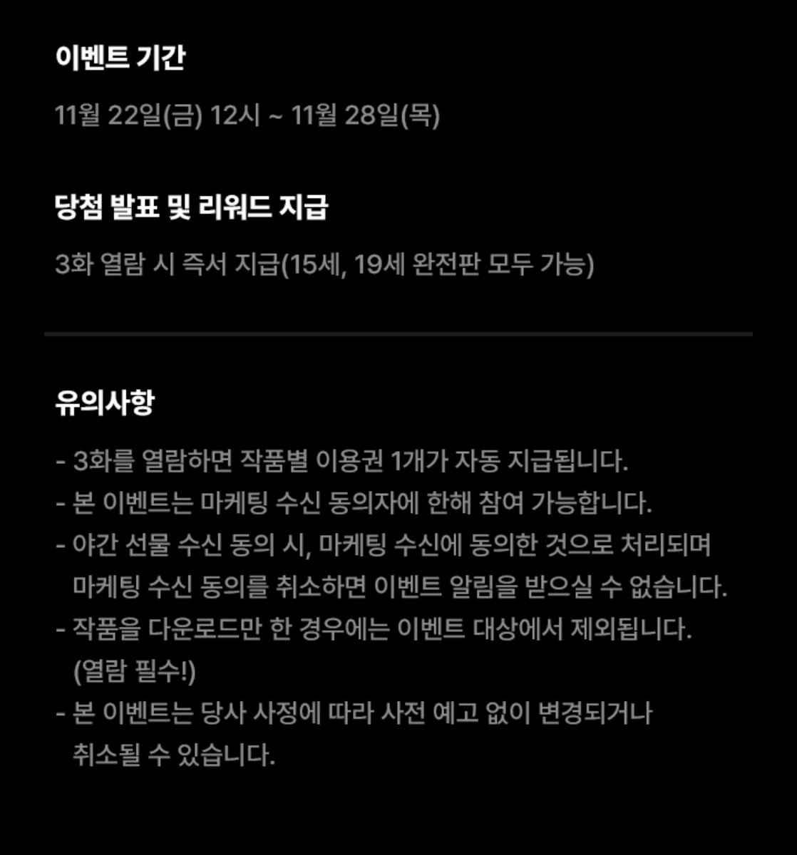 설이수 작가님의 <역사는 도서관에서> 특별 외전 출간!🎉

<역사는 도서관에서> 보고, 이용권도 받아 가세요!

19세 완전판🔞page.kakao.com/content/655355…
15세 개정판🌘page.kakao.com/content/655466…