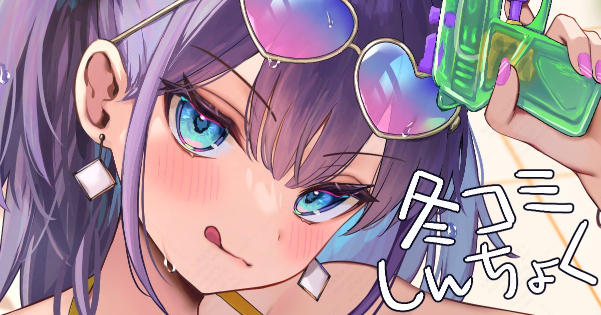 ファンボ投稿しました🌴

冬コミ進捗(クリアファイル絵柄と漫画仕上げ) ※R18|真白しらこ|pixivFANBOX https://t.co/ESba52SPHX 