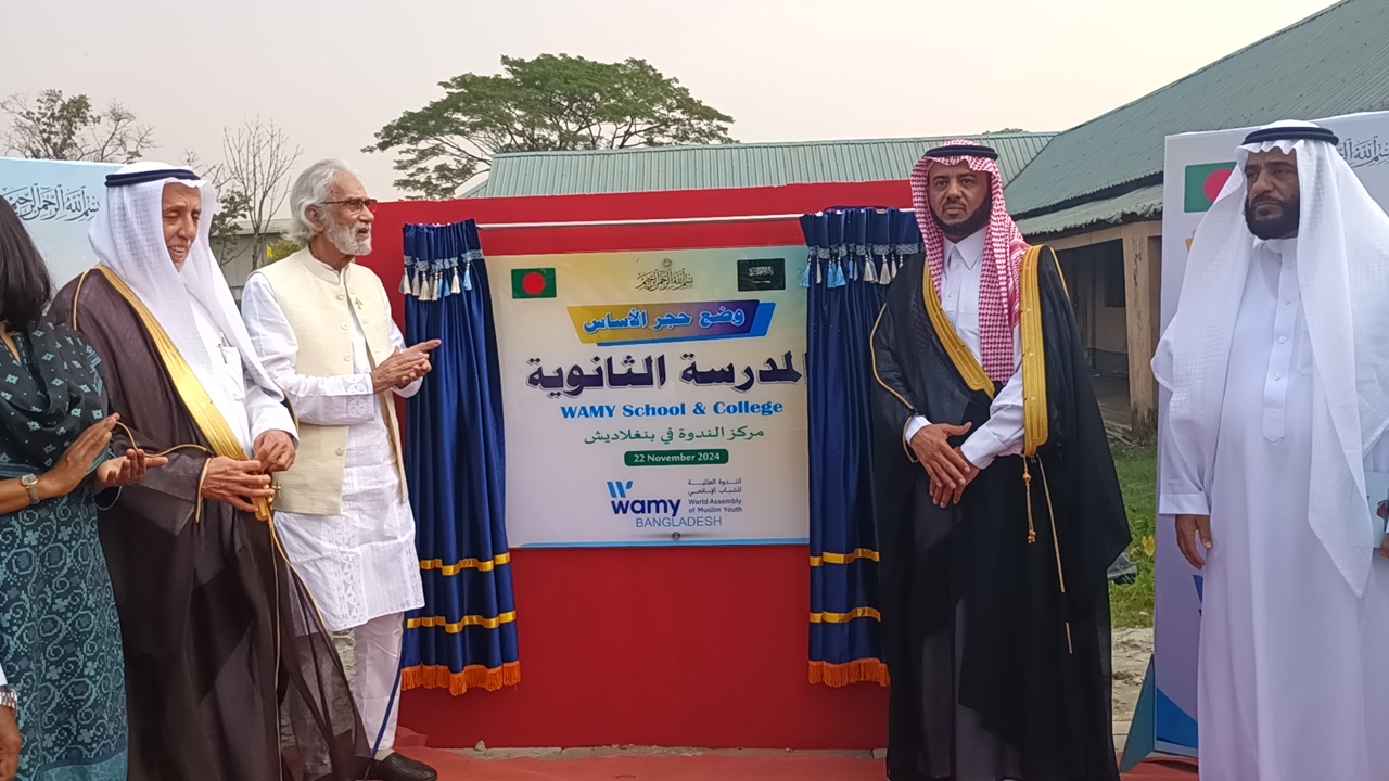 কালিয়াকৈরে নবনির্মিত ওয়ামী কমপ্লেক্স উদ্বোধন করলেন সৌদি রাষ্ট্রদূত