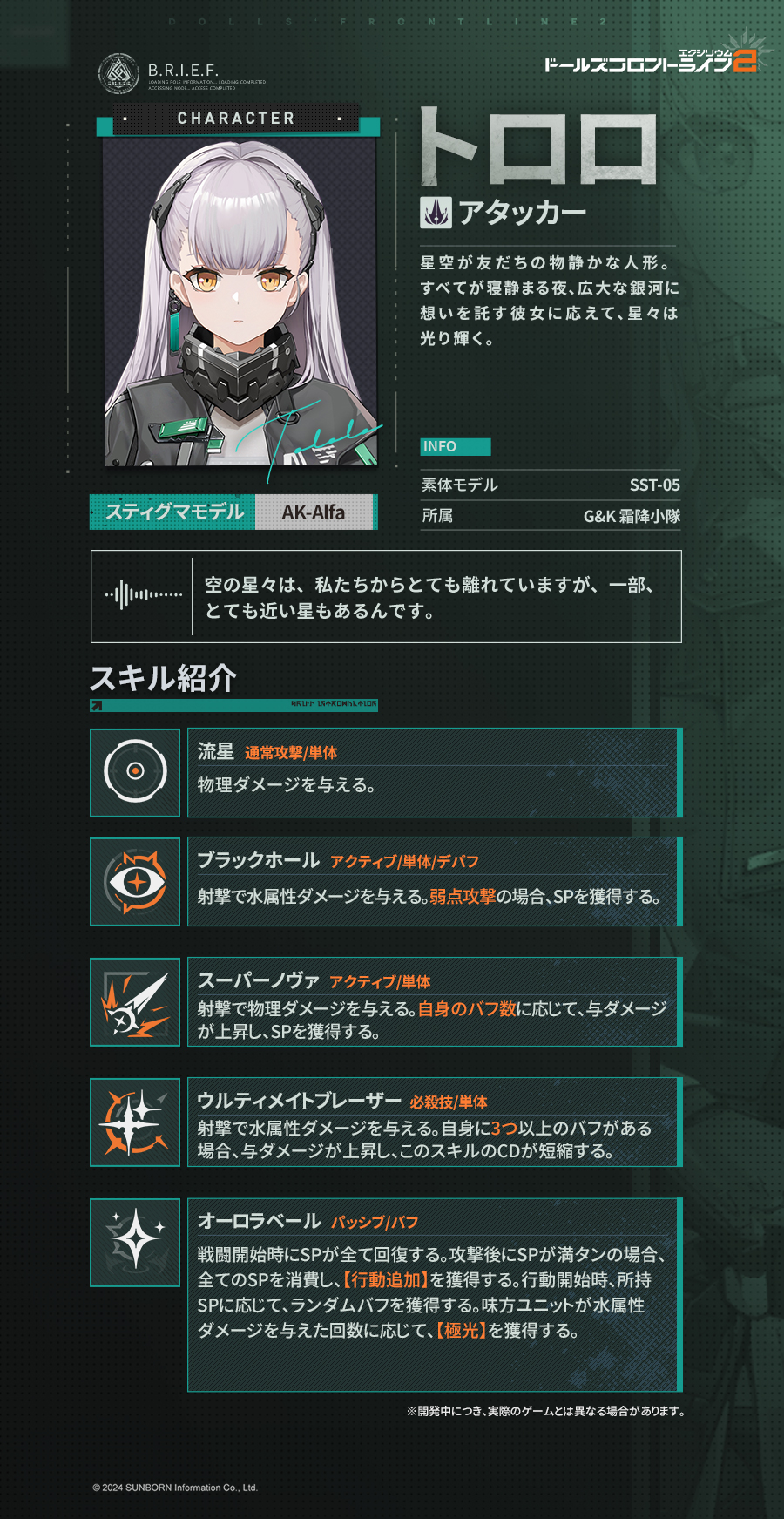 ドールズフロントライン2：エクシリウム公式 on X: 