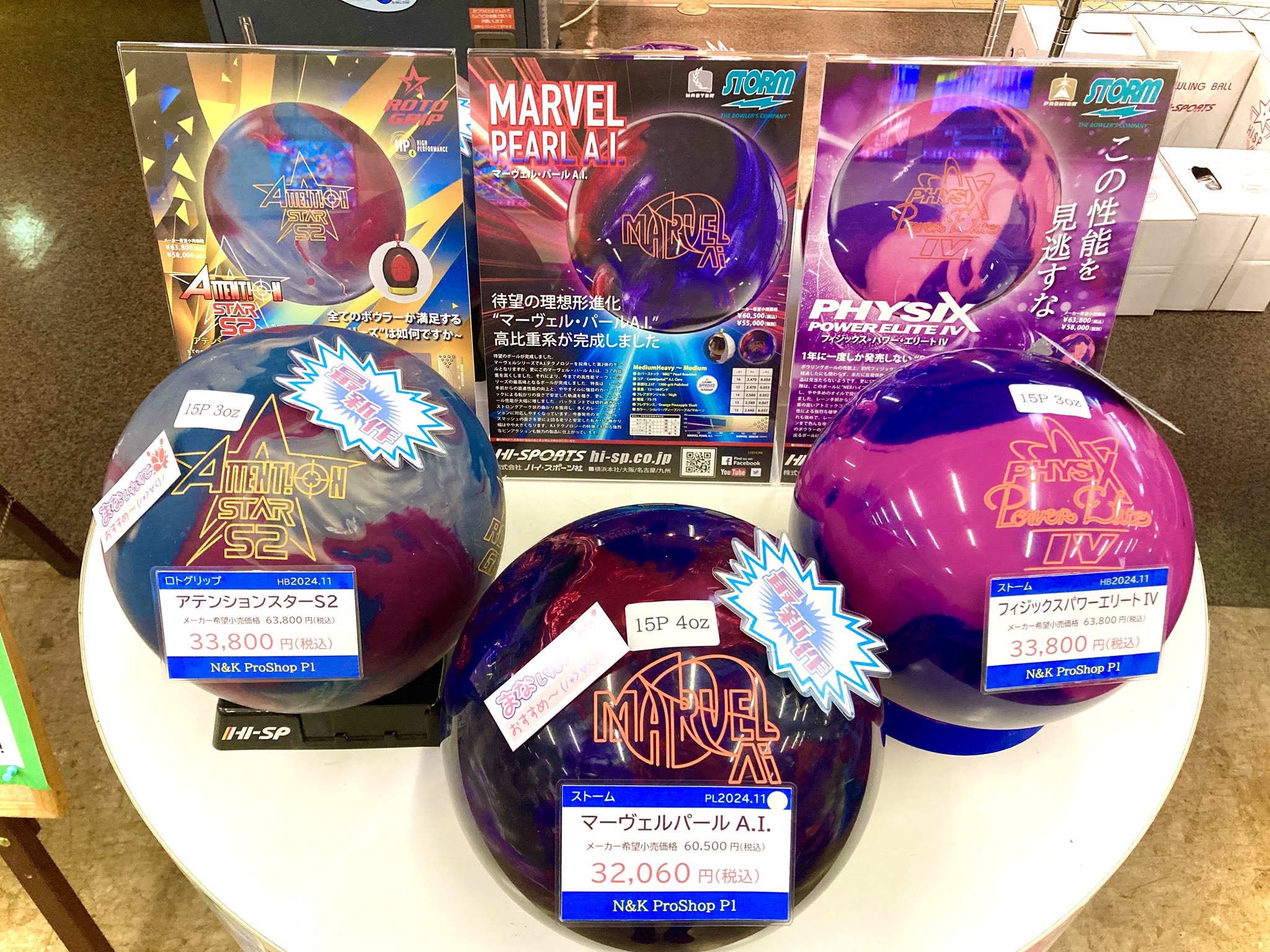 アテンションスター　15ポンド ストーム　サムレス　ボウリング　ボール アテンションスター 15ポンド ストーム サムレス ボウリング