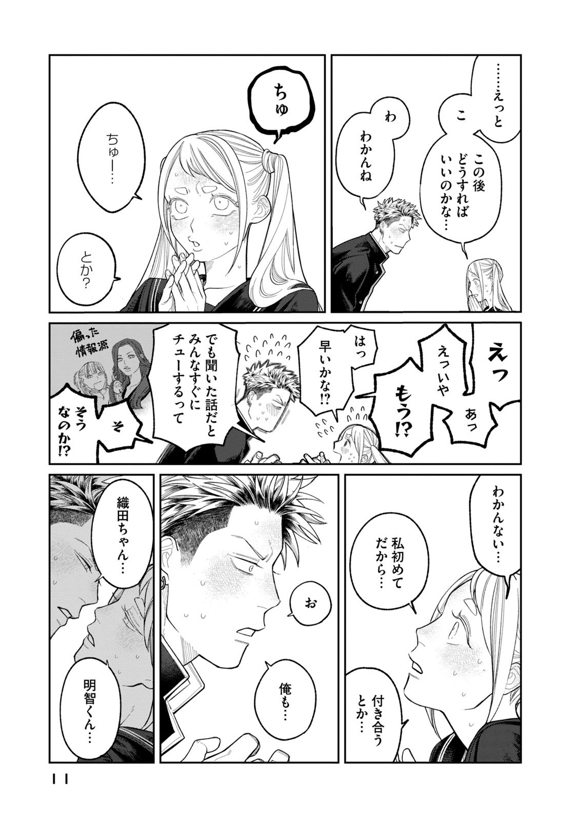 常盤ギヨ on X: 