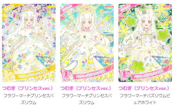 全部白いからややこしいけどこれ、新規コーデの 「フラワーマーチ