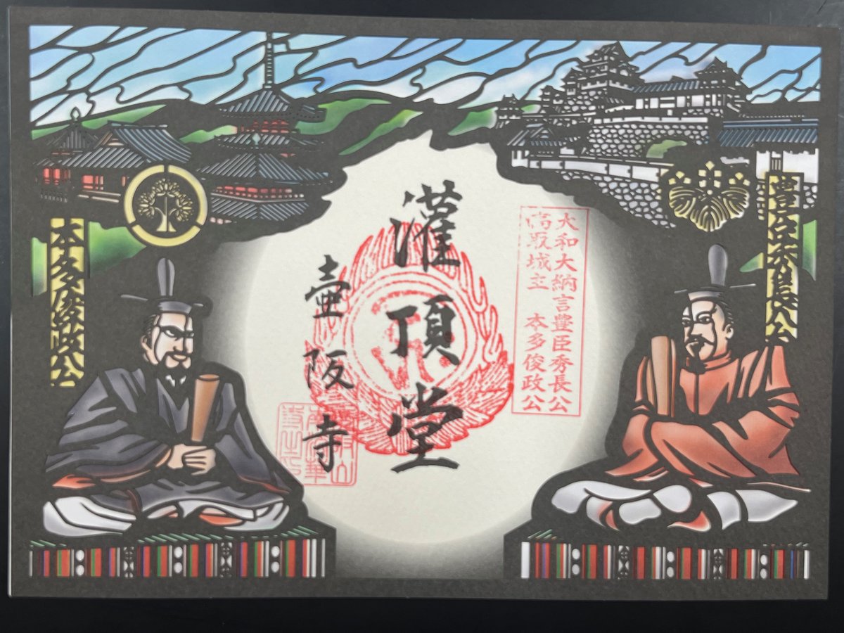 明日11月23日、高取城祭りに、壷阪寺も西国三十三所日本遺産ブース