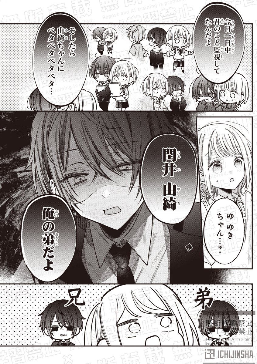 おとなしそうな男子のとんでもない秘密を知ってしまった くじ 閏井 B2C3D4 おとなしそうな男子のとんでもない秘密を知ってしまった 1 / カシバ