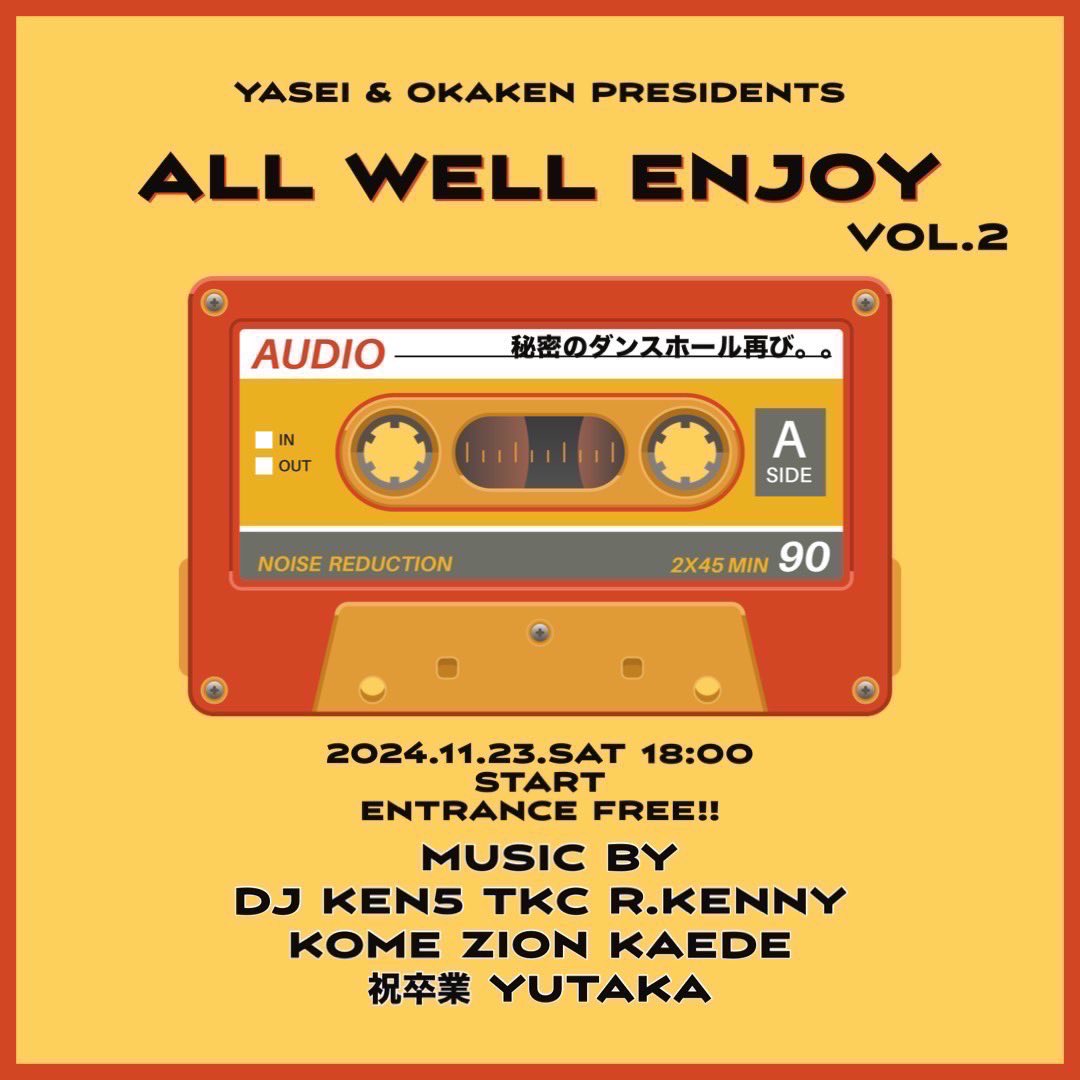 MEATERS_info's tweet image. 2024.11.23（土）18:00open
ALL WELL ENJOY vol.2
@ 弘明寺 海鮮居酒屋おかけん&amp;amp;おばんじゃい

DJ KEN5がスピン！

みなさま、是非中の是非！
#meaters #dj #scratch #ken5 #allwellenjoy #okaken #obanjai #gumyouji