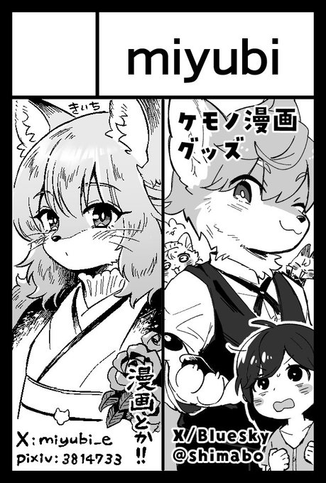 2025年2月16日COMITIA151に申込みしました!全年齢で!!(重要)
受かったらマボ先生(@shimabo)と出る予定です! 