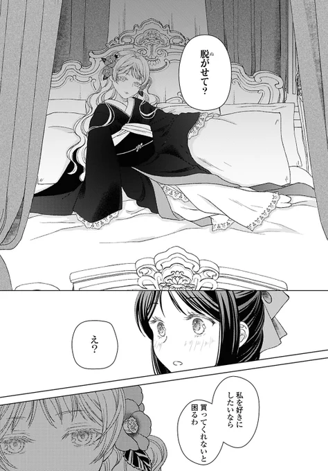 良家の跡継ぎなのに服飾の道を夢見る女学生が、
花街の娼婦と出会って人生を走り出す話(0/11)

#大正浪漫
#漫画が読めるハッシュタグ 