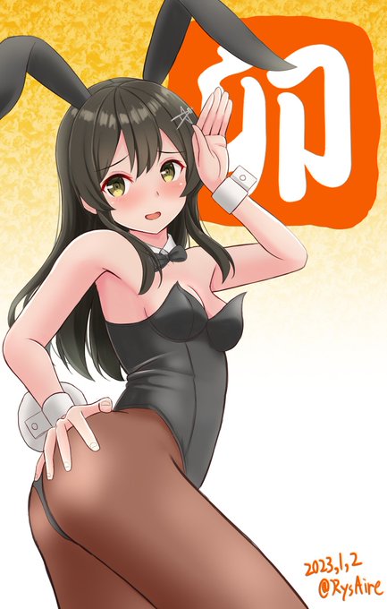 あまり貼れそうなのがない
これで許してくれ

#バニーガール貼って元気づけてください 