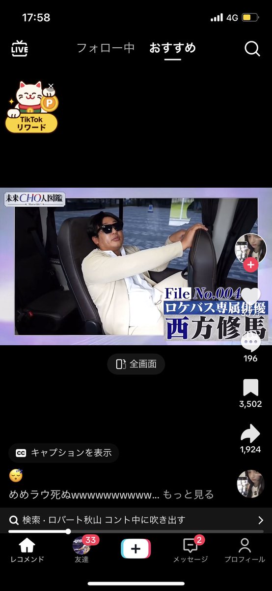 GOLYABmMKV94474's tweet image. ロケバス専属俳優てなにwwwww

#クリエイターズ
#秋山 #ロバート