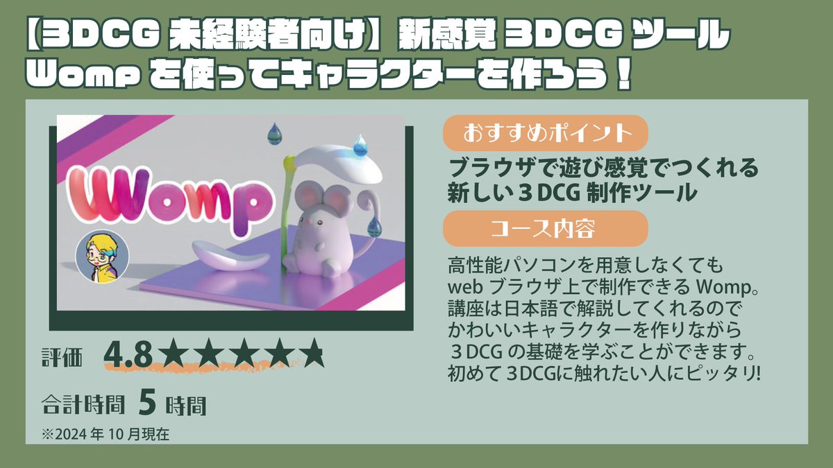 Udemyでブラックフライデー&amp;サイバーセール開催中！

3DCGを始めたい人へのおすすめ3講座を選びました。

12/2まで対象講座が¥1,300から購入できます(11/30は除く)
3DCG制作をはじめませんか？

講座①

udemy.com/course/cell_lo…

#Udemyおすすめ講座 #PR #Blender

↓続く