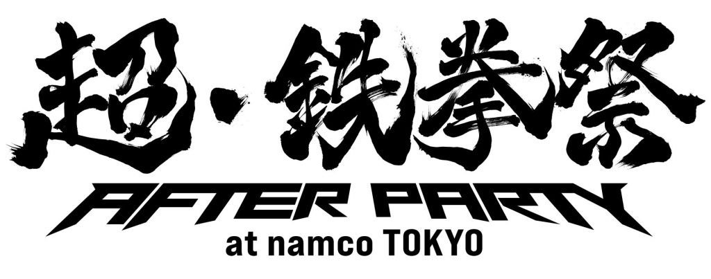 TEKKEN_Project's tweet photo. \『#超・鉄拳祭 After Party』開催決定✨/
2024年12月7日(土)
#超・鉄拳祭 のアフターパーティが、
namco TOKYO @新宿にて開催決定🌃
鉄拳シリーズに携わってきた
サウンドメンバーによる、
一夜限りのスペシャルDJパーティー🎉
皆で盛り上がりましょう🎵
詳細はコチラ
https://t.co/8xvUbNC3oR https://t.co/DHcU93SFaj